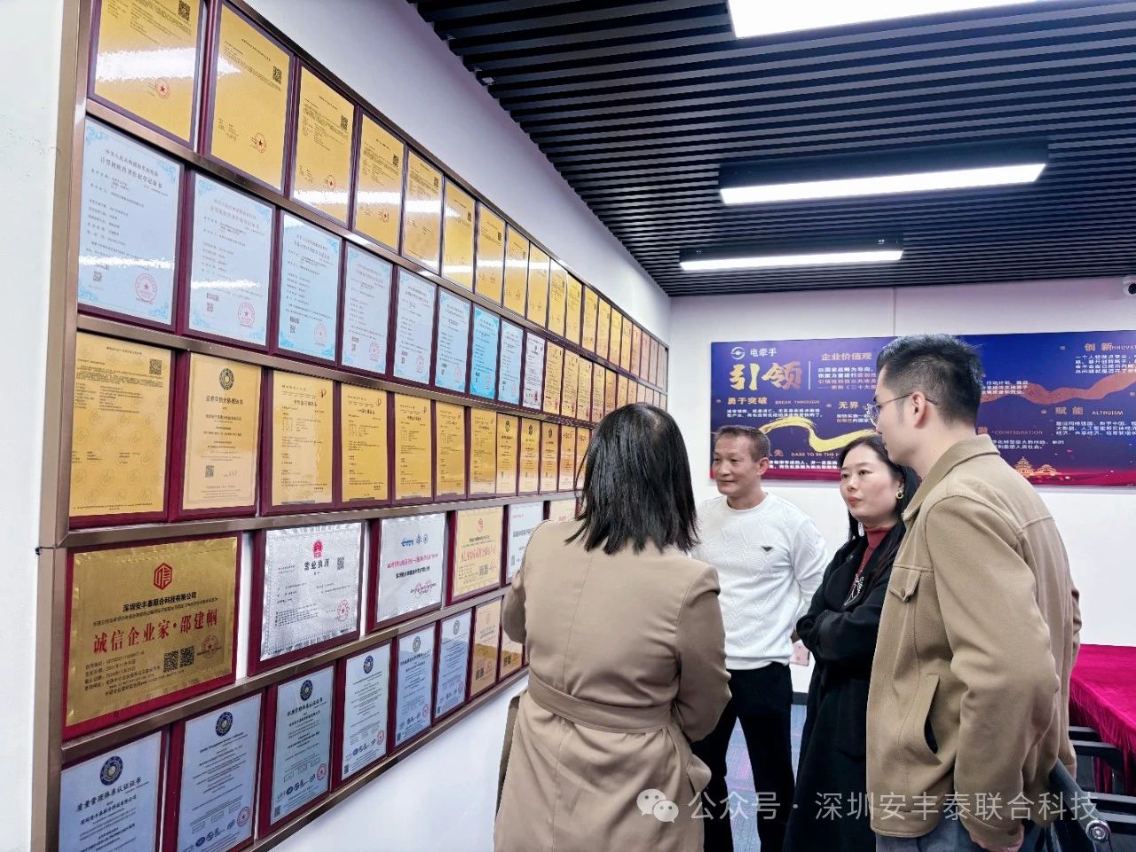 光明區(qū)投促中心譚佳主任率隊蒞臨深圳安豐泰，共謀智能用電產(chǎn)業(yè)新篇章
