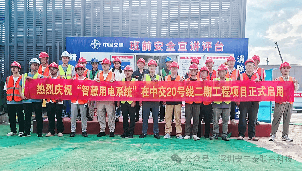 應用案例｜深圳地鐵20號線二期項目啟用我司電牽手智能用電保護器，為智慧軌道保駕護航！